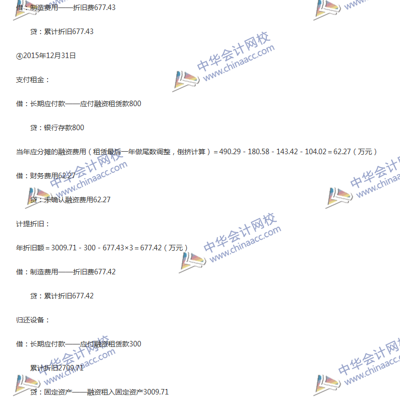 2017年中級會計職稱《中級會計實務》第11章精選練習題