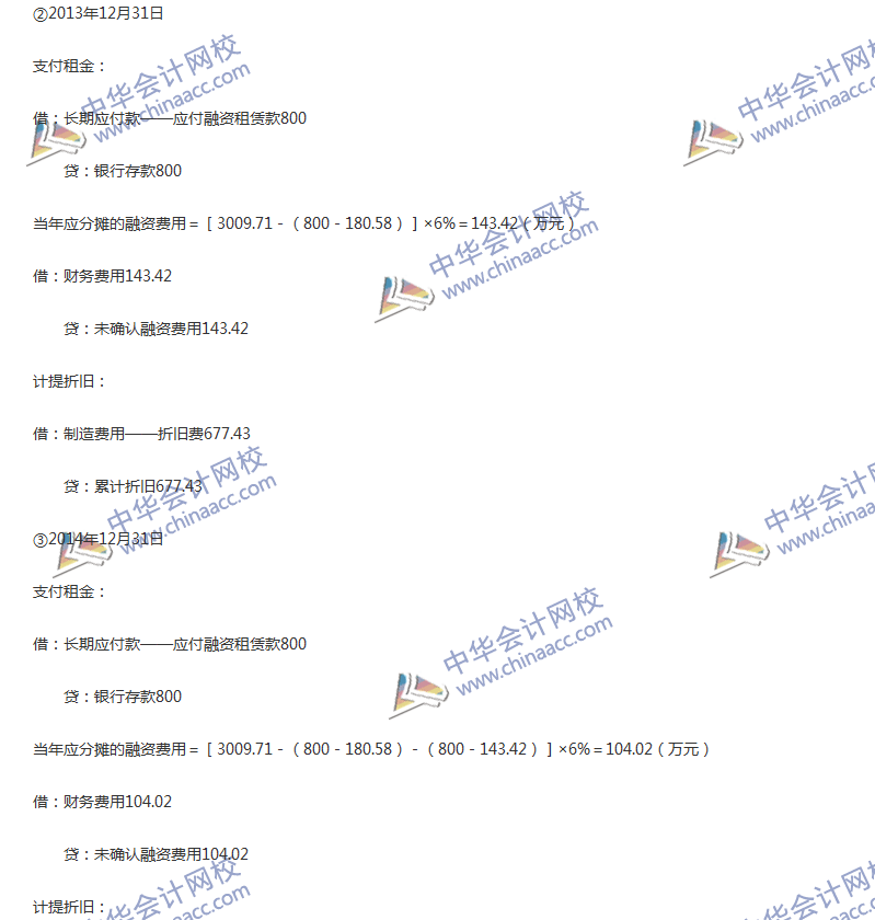 2017年中級會計職稱《中級會計實務》第11章精選練習題