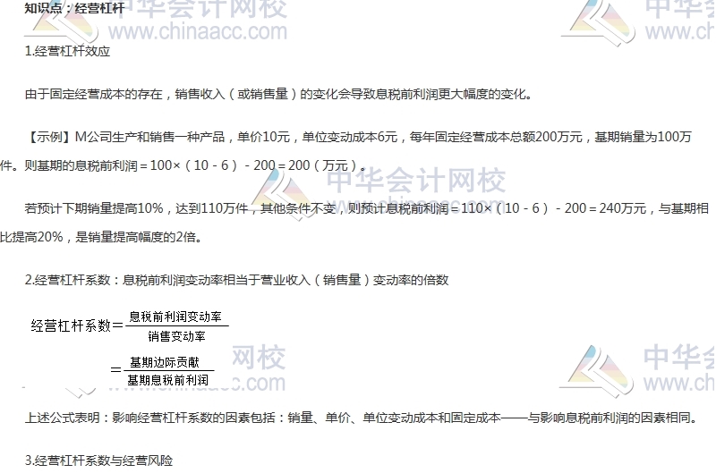 2017中級審計師《審計專業(yè)相關知識》高頻考點