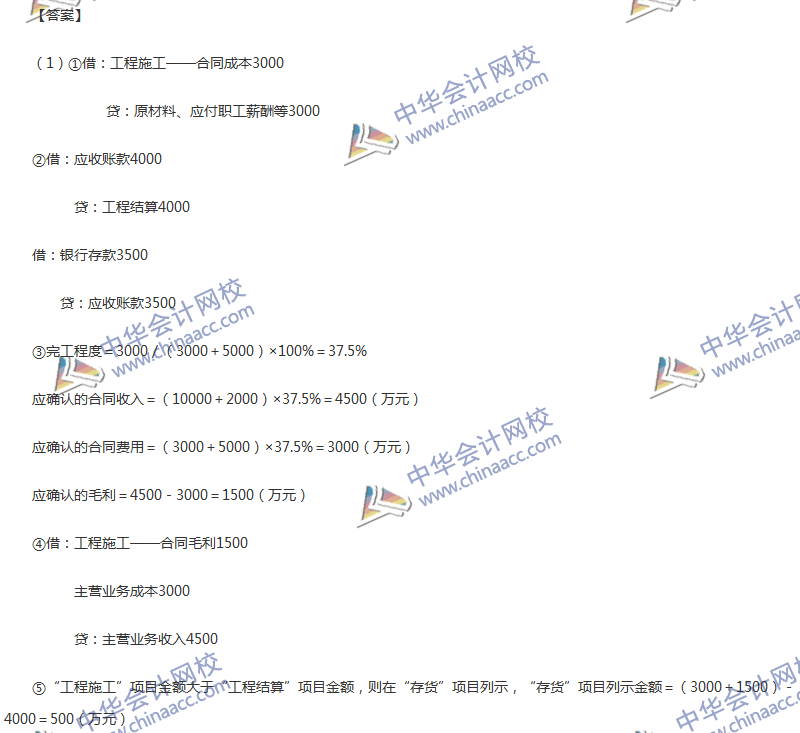 2017年中級會計職稱《中級會計實務(wù)》第14章精選練習(xí)題