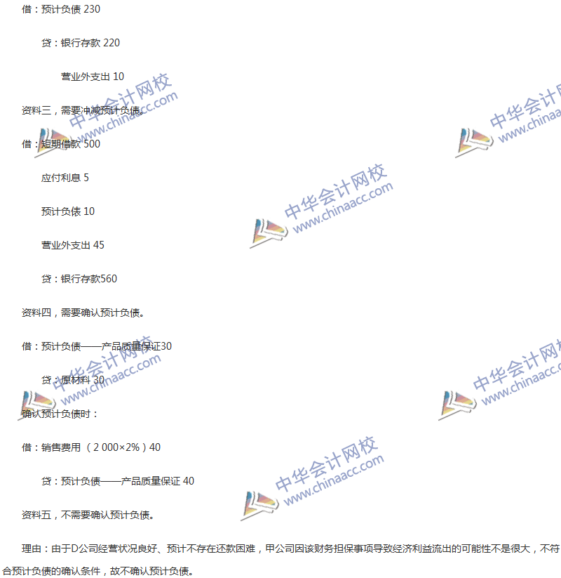 2017年中級會計職稱《中級會計實務(wù)》第13章精選練習(xí)題