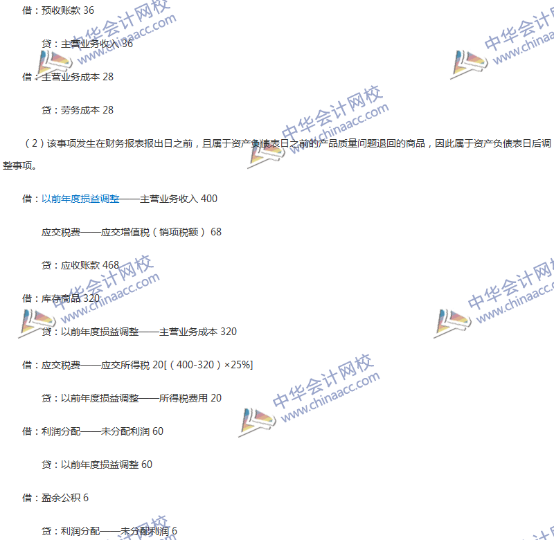 2017年中級會計職稱《中級會計實務(wù)》第14章精選練習(xí)題