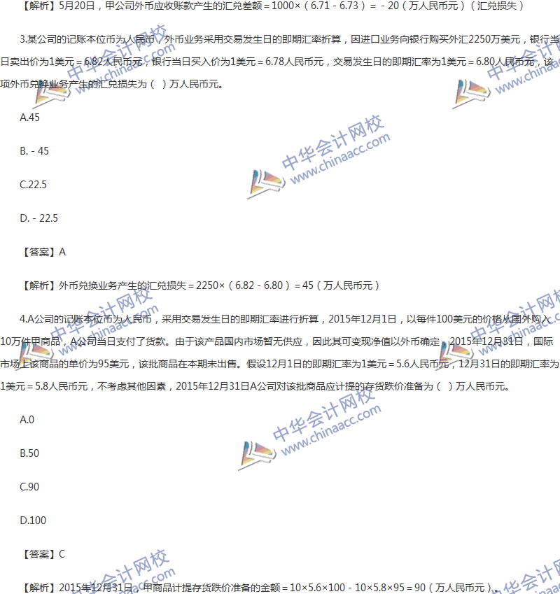 2017年中級(jí)會(huì)計(jì)職稱《中級(jí)會(huì)計(jì)實(shí)務(wù)》第17章精選練習(xí)題