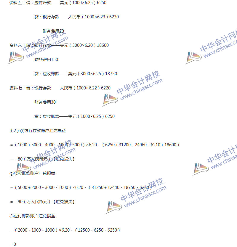 2017年中級(jí)會(huì)計(jì)職稱《中級(jí)會(huì)計(jì)實(shí)務(wù)》第17章精選練習(xí)題