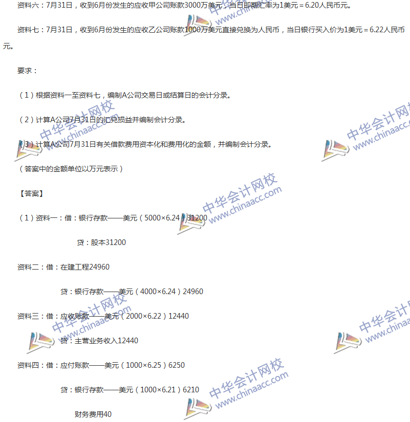 2017年中級(jí)會(huì)計(jì)職稱《中級(jí)會(huì)計(jì)實(shí)務(wù)》第17章精選練習(xí)題