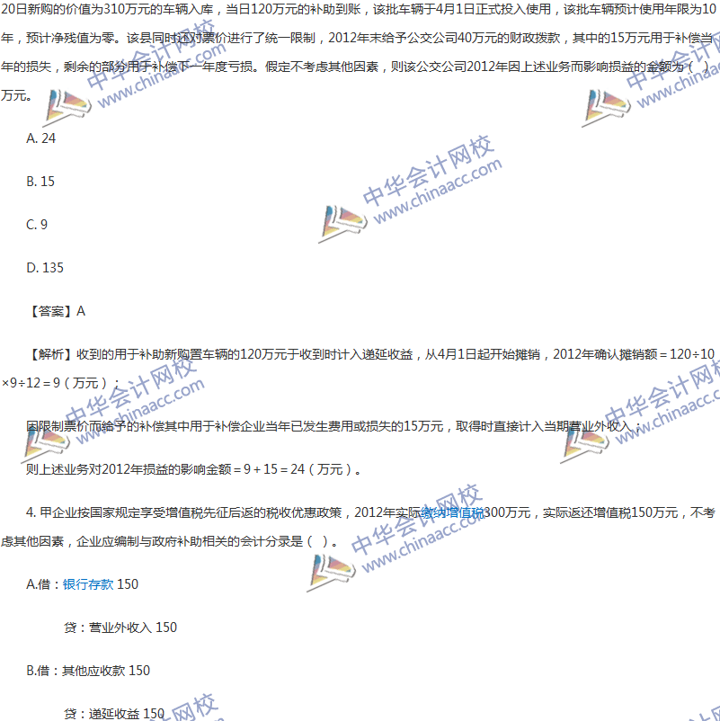 2017年中級會計職稱《中級會計實務(wù)》第15章精選練習(xí)題