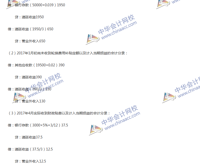 2017年中級會計職稱《中級會計實務(wù)》第15章精選練習(xí)題