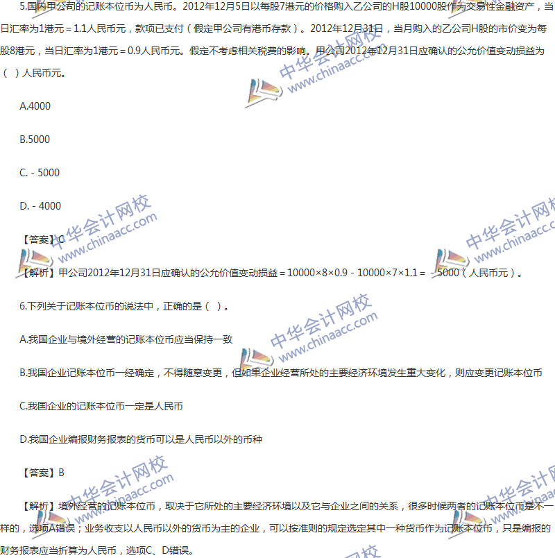 2017年中級(jí)會(huì)計(jì)職稱《中級(jí)會(huì)計(jì)實(shí)務(wù)》第17章精選練習(xí)題