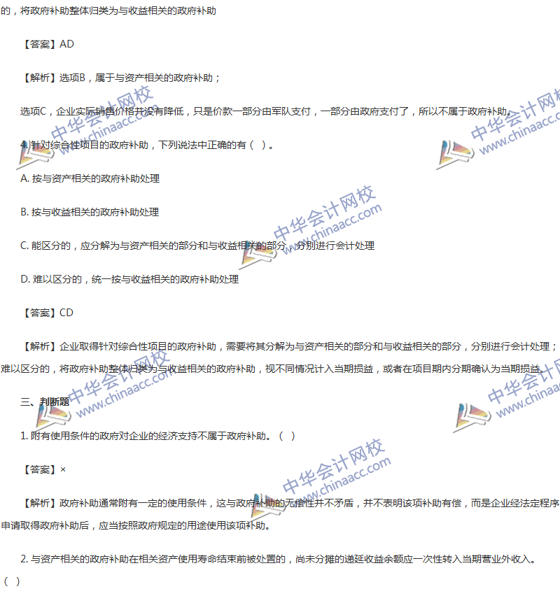 2017年中級會計職稱《中級會計實務(wù)》第15章精選練習(xí)題