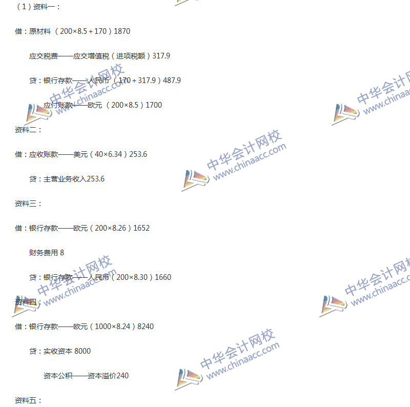 2017年中級(jí)會(huì)計(jì)職稱《中級(jí)會(huì)計(jì)實(shí)務(wù)》第17章精選練習(xí)題