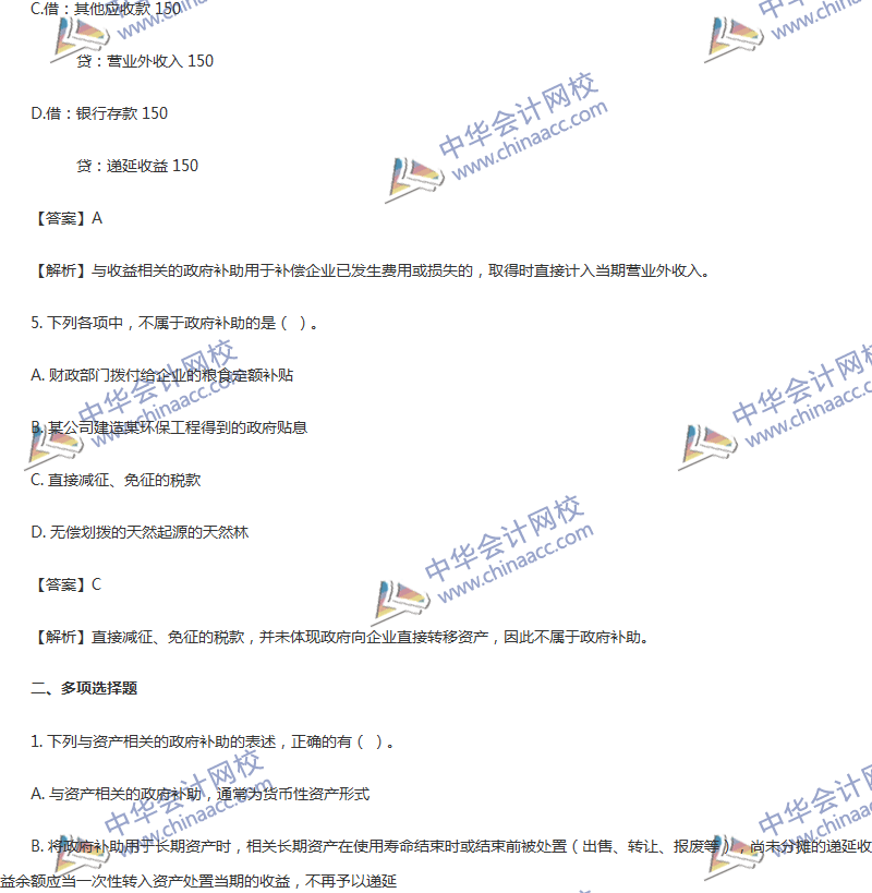 2017年中級會計職稱《中級會計實務(wù)》第15章精選練習(xí)題