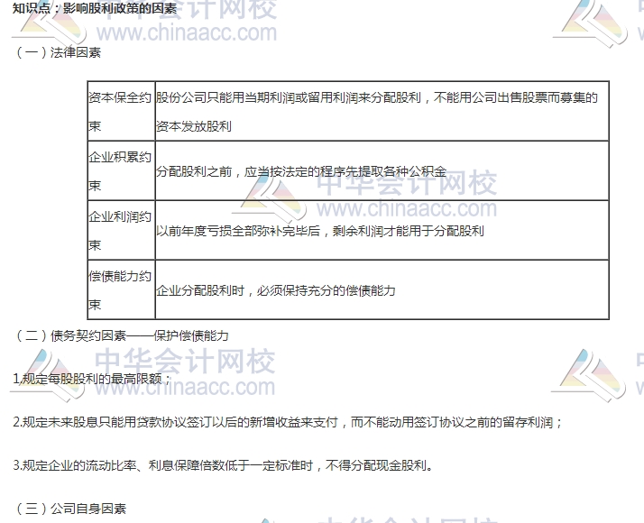 2017初級審計(jì)師《審計(jì)專業(yè)相關(guān)知識》高頻考點(diǎn)