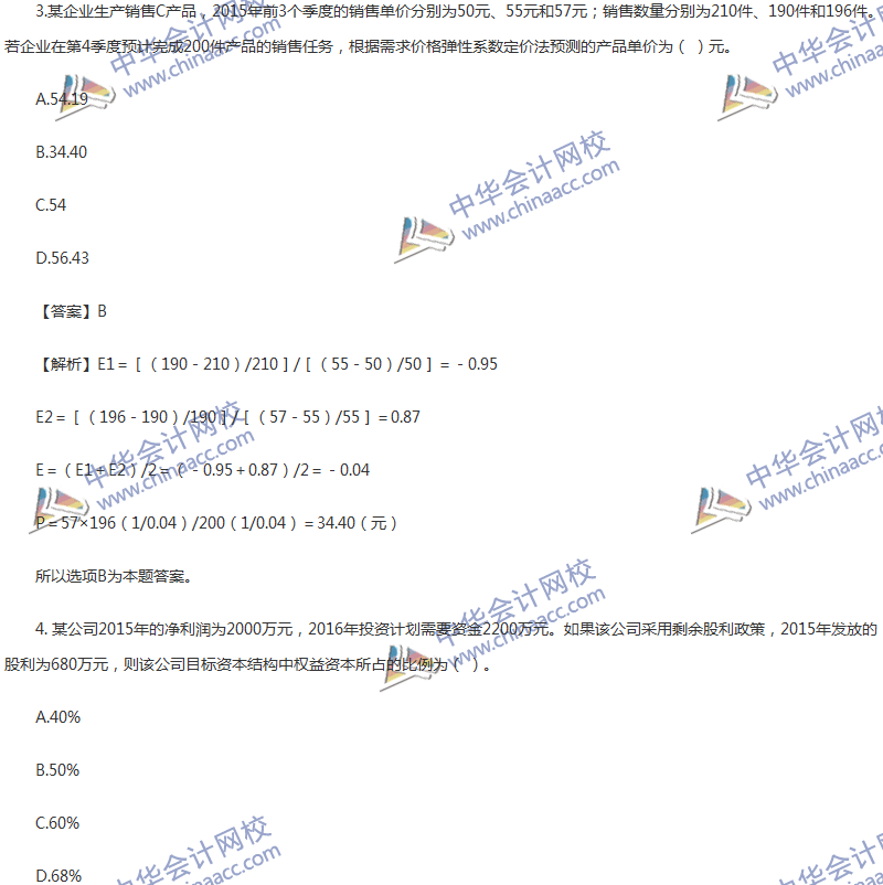 2017年中級會計(jì)職稱《財(cái)務(wù)管理》第九章精選練習(xí)題