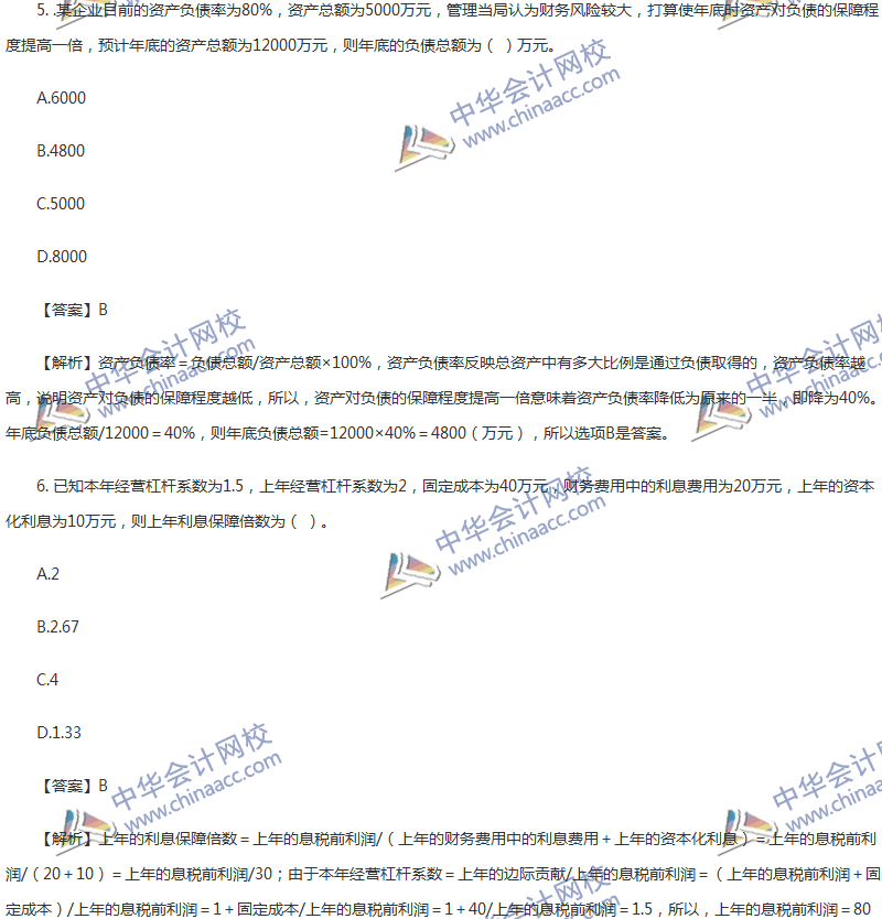 2017年中級會計(jì)職稱《財(cái)務(wù)管理》第十章精選練習(xí)題