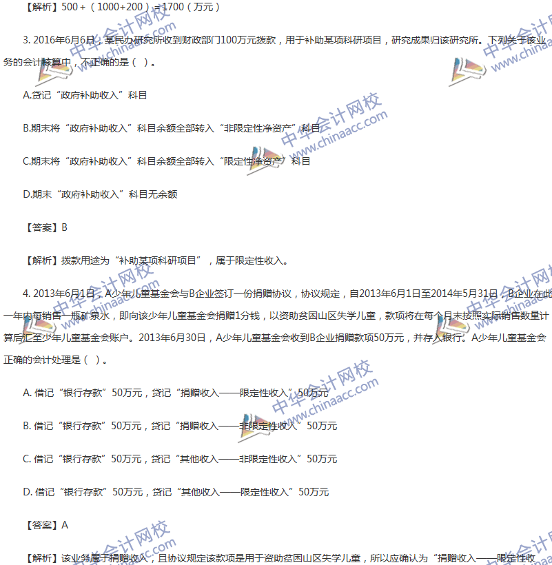 2017年中級(jí)會(huì)計(jì)職稱(chēng)《中級(jí)會(huì)計(jì)實(shí)務(wù)》第22章精選練習(xí)題