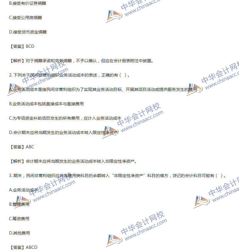 2017年中級(jí)會(huì)計(jì)職稱(chēng)《中級(jí)會(huì)計(jì)實(shí)務(wù)》第22章精選練習(xí)題