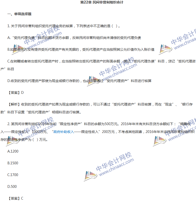 2017年中級(jí)會(huì)計(jì)職稱(chēng)《中級(jí)會(huì)計(jì)實(shí)務(wù)》第22章精選練習(xí)題