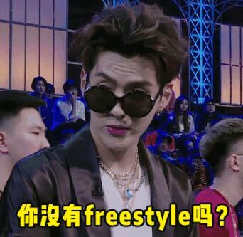 基金從業(yè)考試考生，你有freestyle嗎？