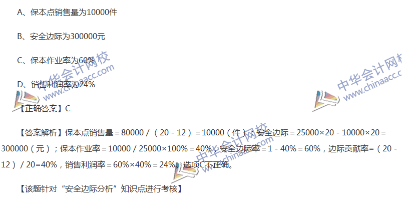 2017中級(jí)會(huì)計(jì)職稱《財(cái)務(wù)管理》全真模擬試題第一套（2）