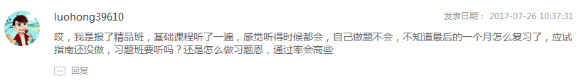 道理都懂 題不會做 中級會計職稱備考難道前功盡棄了？