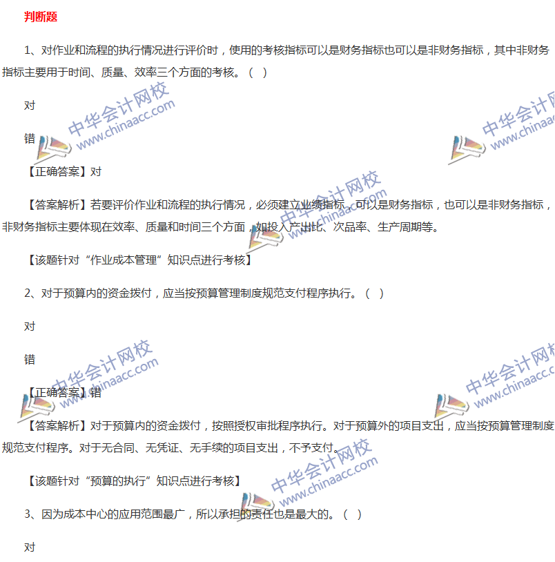 2017中級會計職稱《財務管理》全真模擬試題第一套（5）