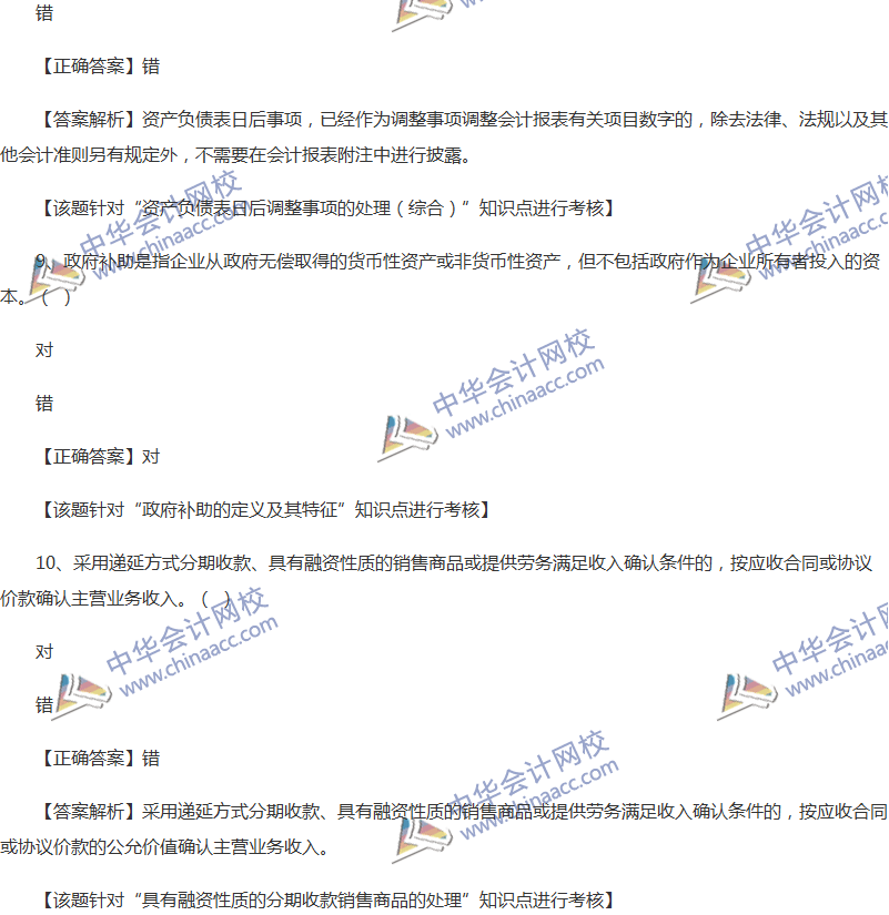 2017年中級會計職稱《中級會計實(shí)務(wù)》全真模擬試題第二套