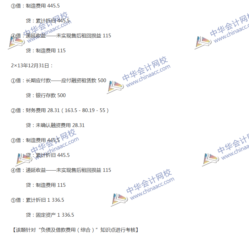 2017年中級會(huì)計(jì)職稱《中級會(huì)計(jì)實(shí)務(wù)》全真模擬試題第二套