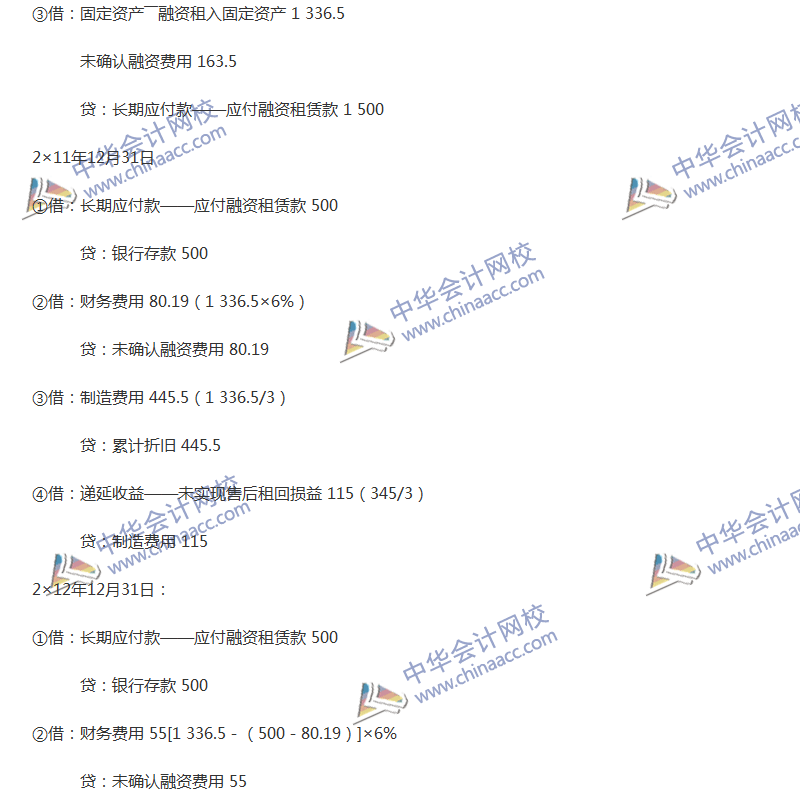 2017年中級會(huì)計(jì)職稱《中級會(huì)計(jì)實(shí)務(wù)》全真模擬試題第二套