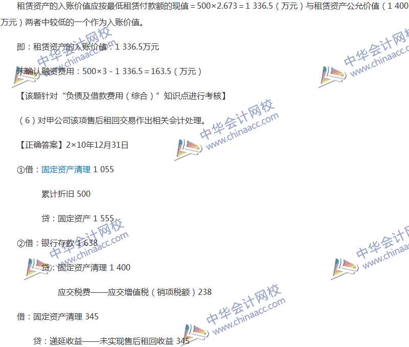 2017年中級會(huì)計(jì)職稱《中級會(huì)計(jì)實(shí)務(wù)》全真模擬試題第二套