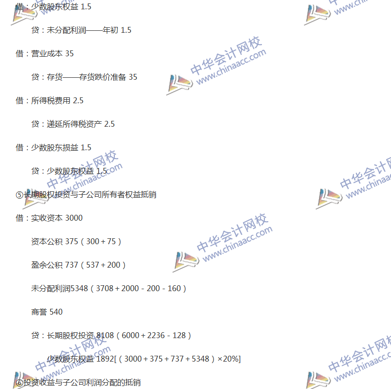 2017年中級(jí)會(huì)計(jì)職稱《中級(jí)會(huì)計(jì)實(shí)務(wù)》全真模擬試題第三套（5）