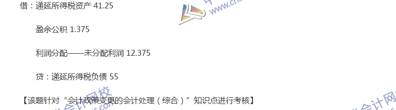 2017年中級會計職稱《中級會計實(shí)務(wù)》全真模擬試題第五套（4）