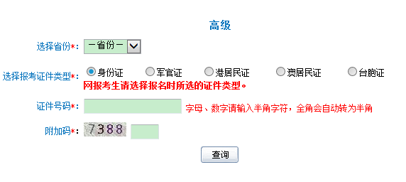 青海2017高級(jí)會(huì)計(jì)師準(zhǔn)考證打印入口已開通