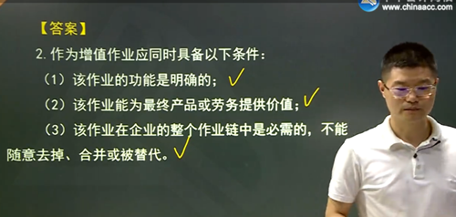 2017年高級會計師沖刺階段 你得知道怎么做題