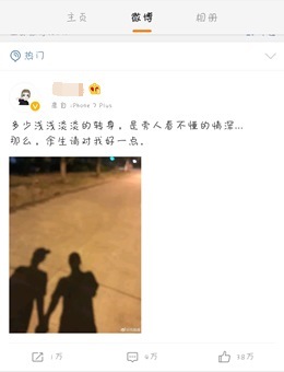 薛某某與前妻復(fù)合 吃完這碗狗糧 你還不快努力