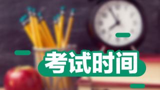 2017年稅務(wù)師考試時間各科目如何安排？