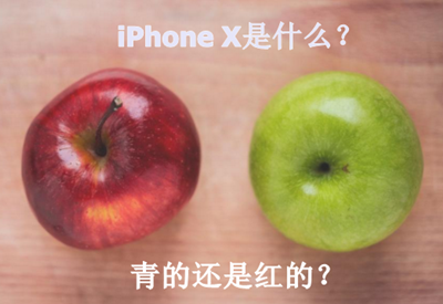 剁手蘋果iPhone X？不如把中級會計職稱輔導(dǎo)班買回家