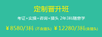 中級(jí)會(huì)計(jì)職稱(chēng)2018年輔導(dǎo)班次該如何選擇？