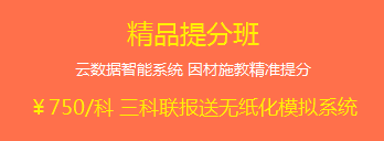 中級會計職稱2018年輔導班次該如何選擇？