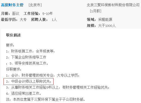 國慶份子錢準(zhǔn)備好了嗎？嚇得我趕緊得拿下中級會計(jì)職稱證書了！