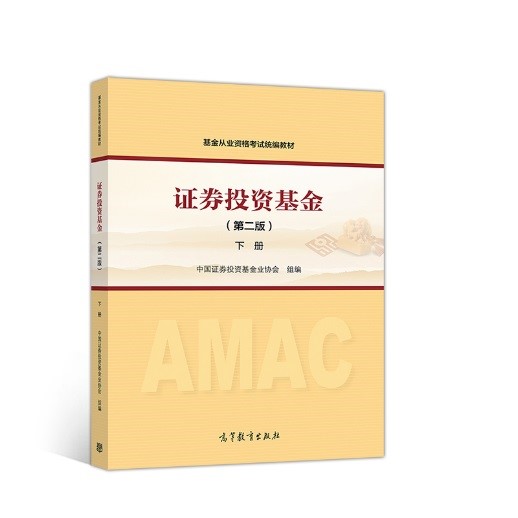 2017年基金從業(yè)資格考試新版教材9月25日起出版發(fā)行