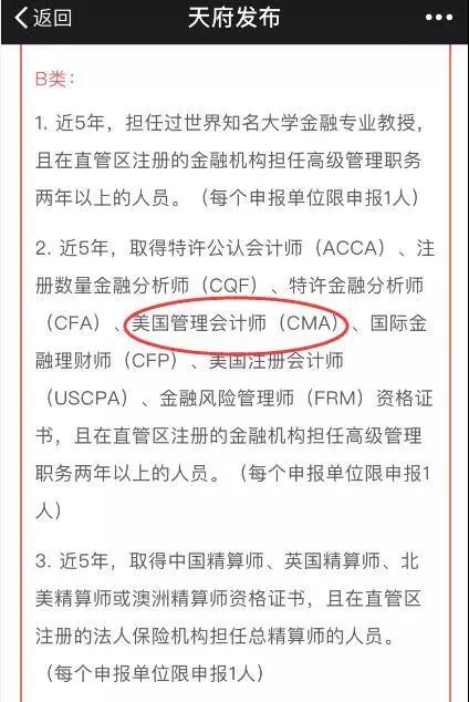 好消息！這個(gè)地區(qū)的ACCA持證者有福了，80萬元人才補(bǔ)貼等你拿~