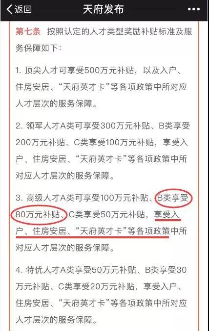 好消息！這個(gè)地區(qū)的ACCA持證者有福了，80萬元人才補(bǔ)貼等你拿~