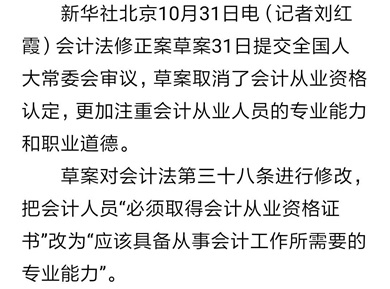 會(huì)計(jì)證再見！曾經(jīng)擁有 不如現(xiàn)在拿下中級(jí)會(huì)計(jì)職稱