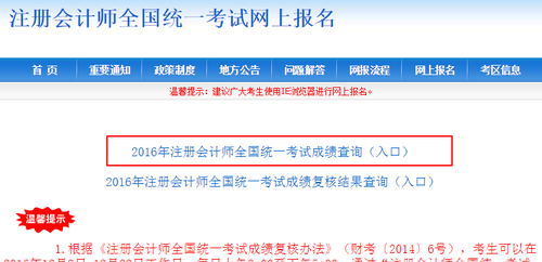 2017年注會(huì)成績查詢忘記準(zhǔn)考證號(hào)怎么辦？