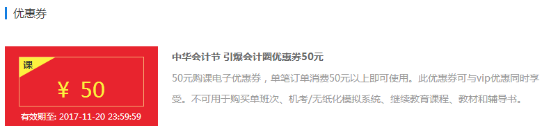 正保遠(yuǎn)程教育11億學(xué)費(fèi)大放送 11月20日前人人有份