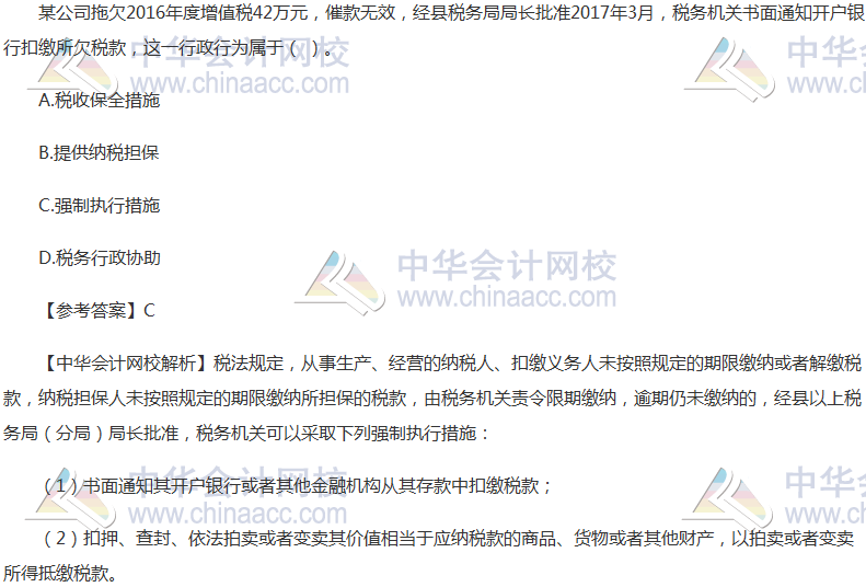 2017年稅務師《涉稅服務實務》試題及參考答案