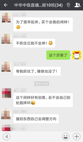 一個會計人動了真格要考中級會計職稱是什么樣子？