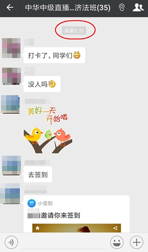 一個會計人動了真格要考中級會計職稱是什么樣子？