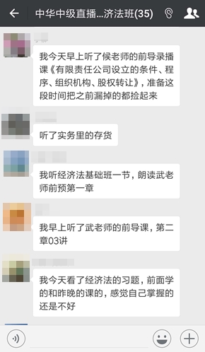 一個會計人動了真格要考中級會計職稱是什么樣子？