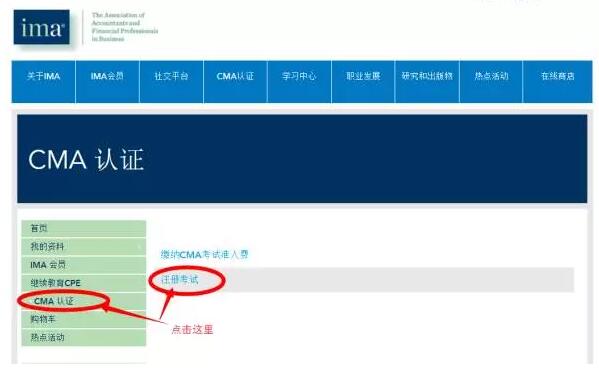 CMA考試,CMA注冊(cè),考位預(yù)約,CMA報(bào)考優(yōu)惠